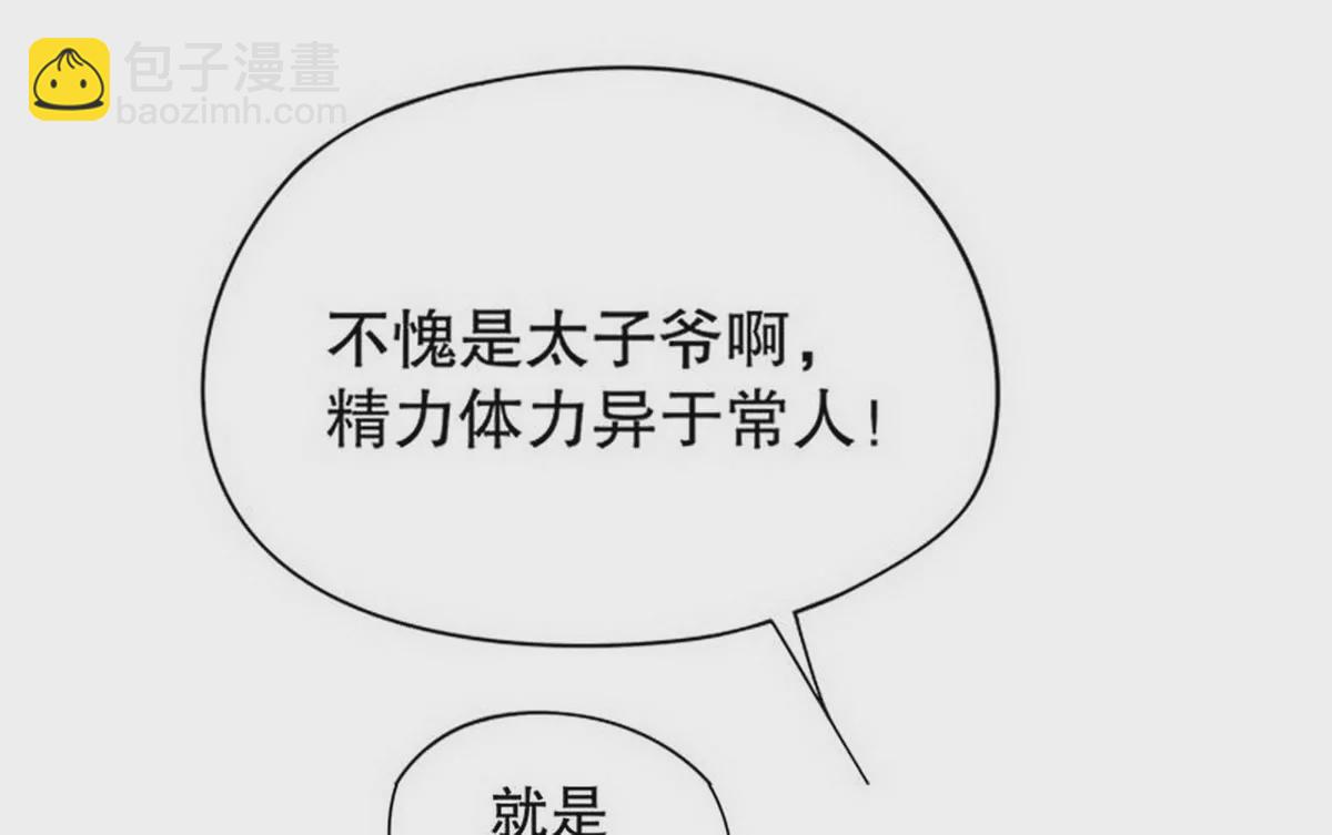 《恶魔总裁二次初恋》第4话 金钥匙丢了 第26页