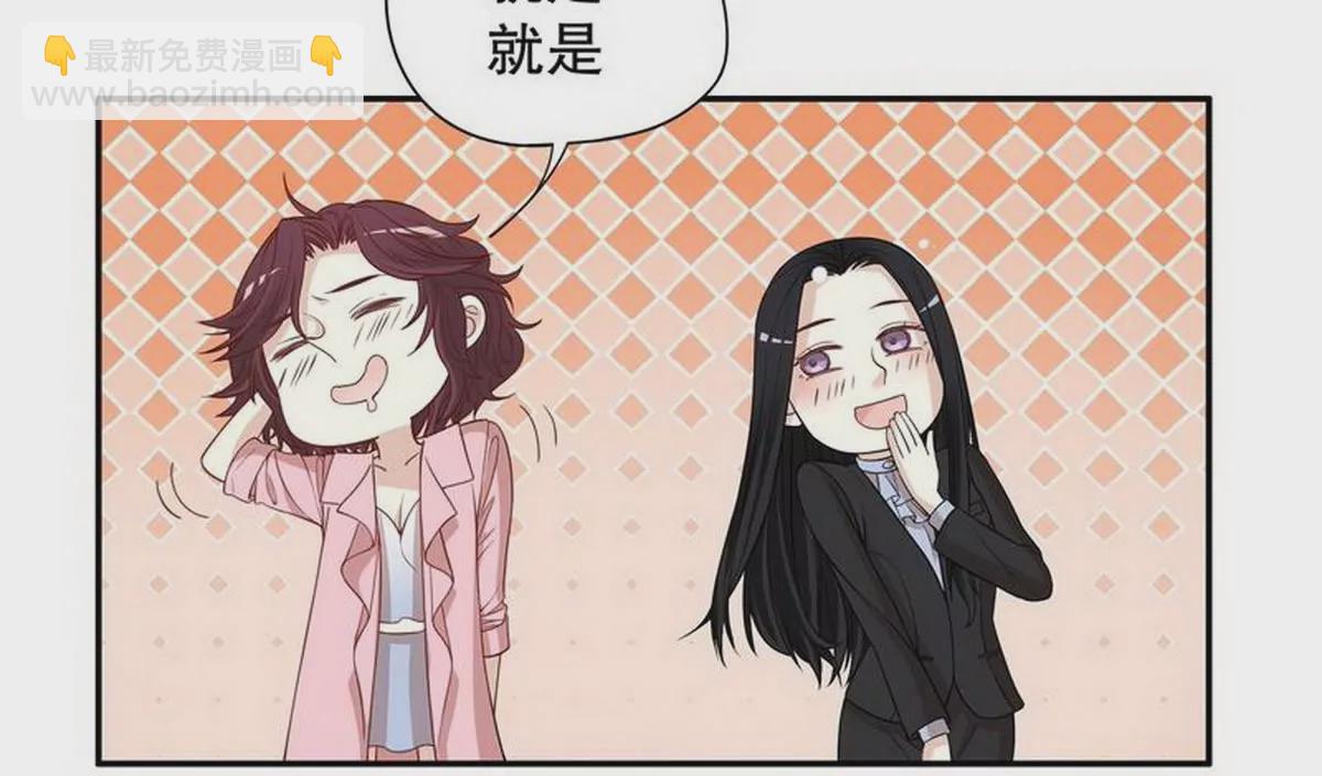《恶魔总裁二次初恋》第4话 金钥匙丢了 第27页