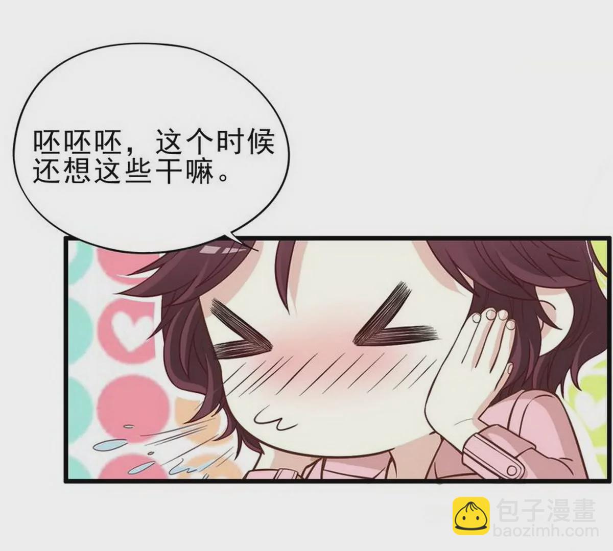 《恶魔总裁二次初恋》第4话 金钥匙丢了 第28页