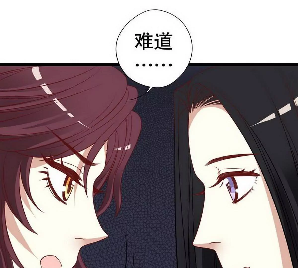 《恶魔总裁二次初恋》第4话 金钥匙丢了 第36页