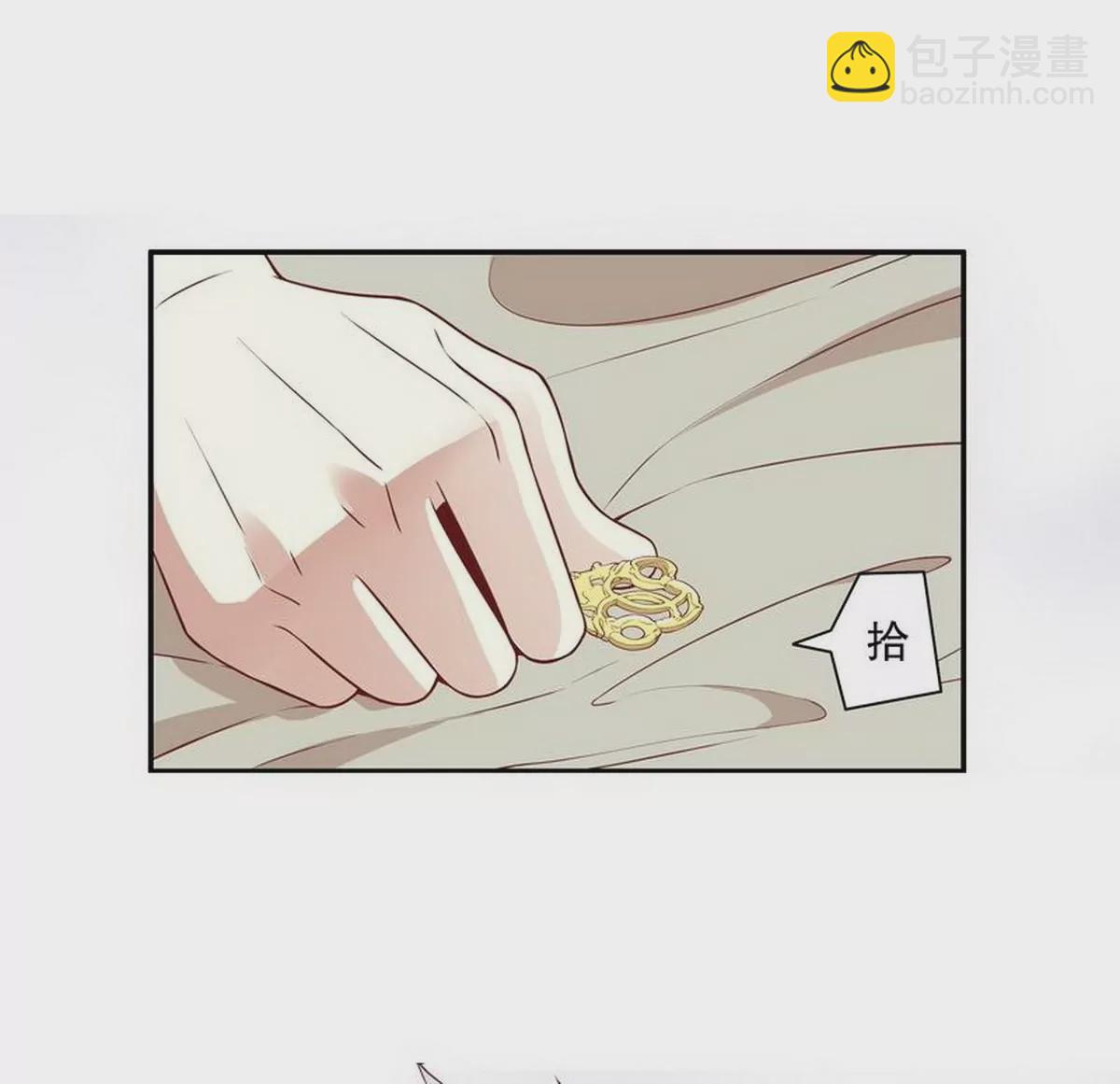 《恶魔总裁二次初恋》第4话 金钥匙丢了 第39页