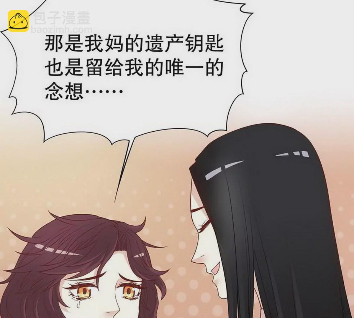 《恶魔总裁二次初恋》第4话 金钥匙丢了 第46页