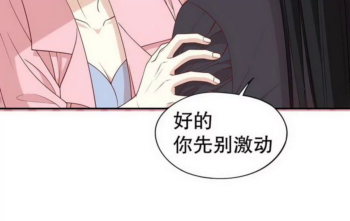 《恶魔总裁二次初恋》第4话 金钥匙丢了 第48页