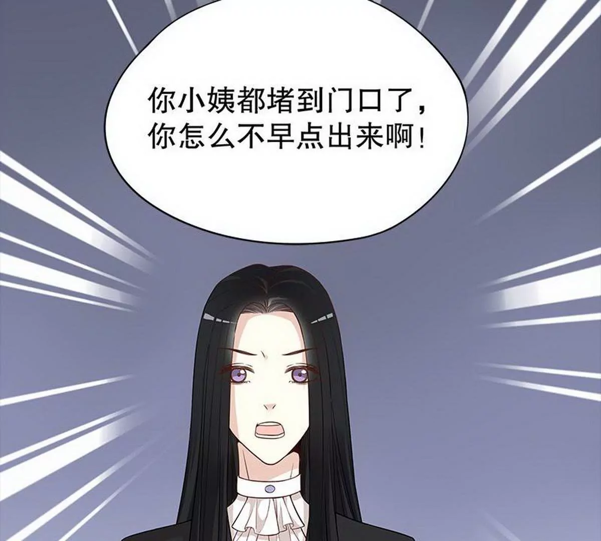《恶魔总裁二次初恋》第4话 金钥匙丢了 第8页