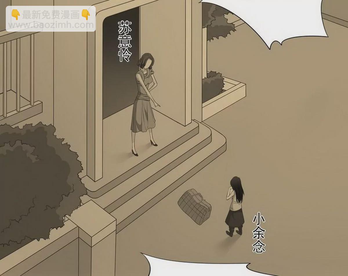 《恶魔总裁二次初恋》第2话 睡出感情来了？ 第15页