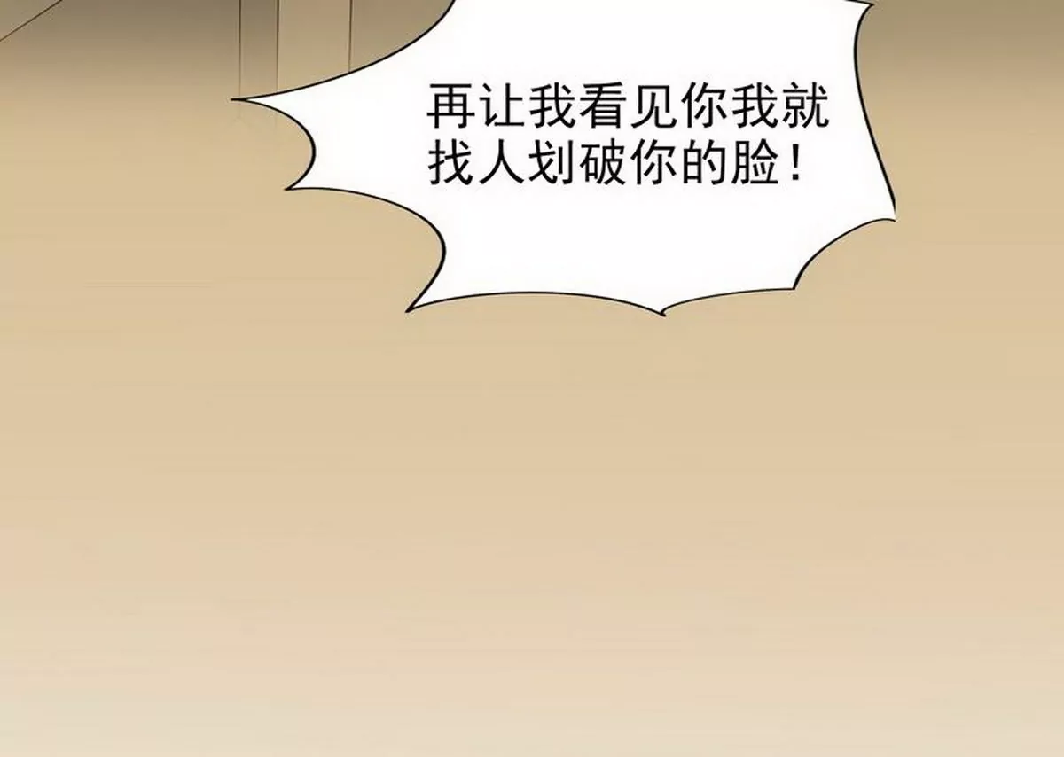 《恶魔总裁二次初恋》第2话 睡出感情来了？ 第16页
