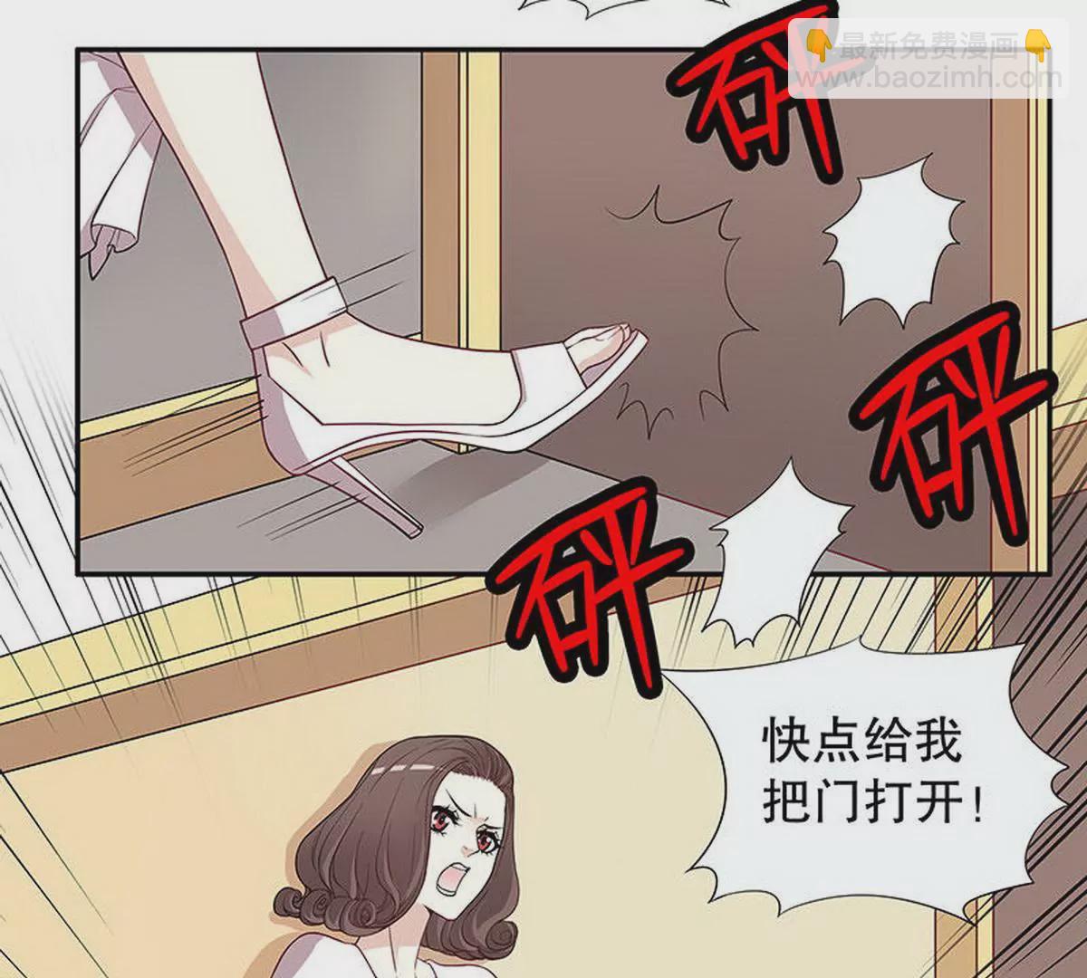 《恶魔总裁二次初恋》第2话 睡出感情来了？ 第22页