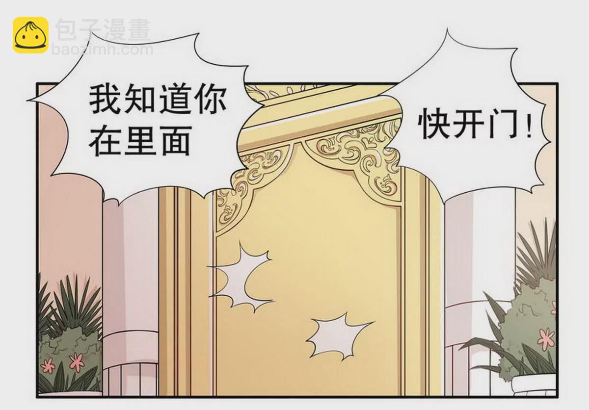 《恶魔总裁二次初恋》第2话 睡出感情来了？ 第25页