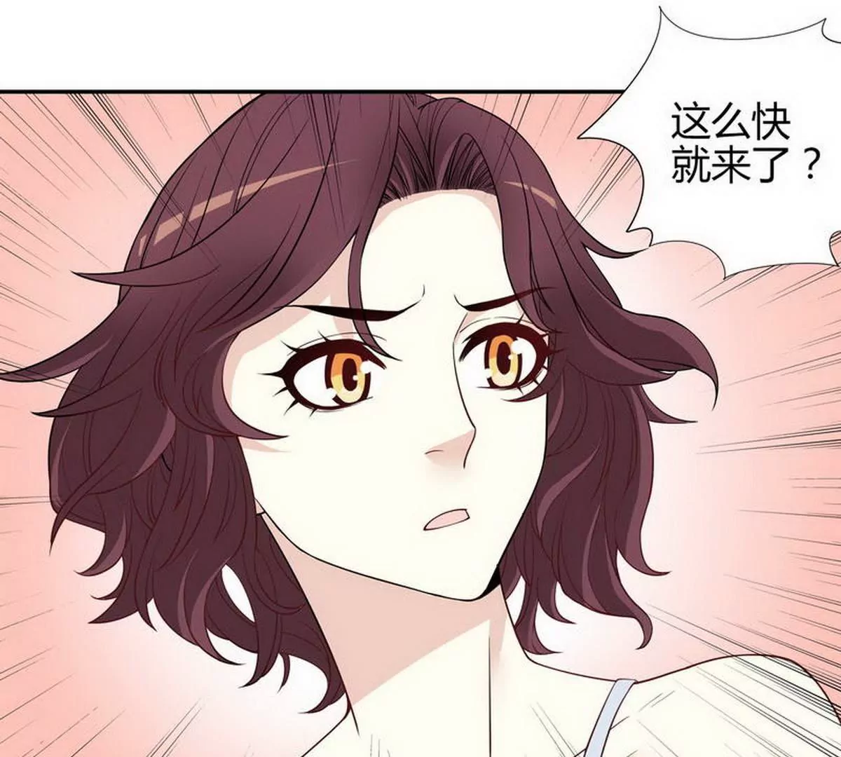 《恶魔总裁二次初恋》第2话 睡出感情来了？ 第26页