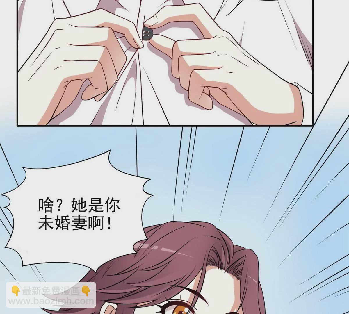 《恶魔总裁二次初恋》第2话 睡出感情来了？ 第4页
