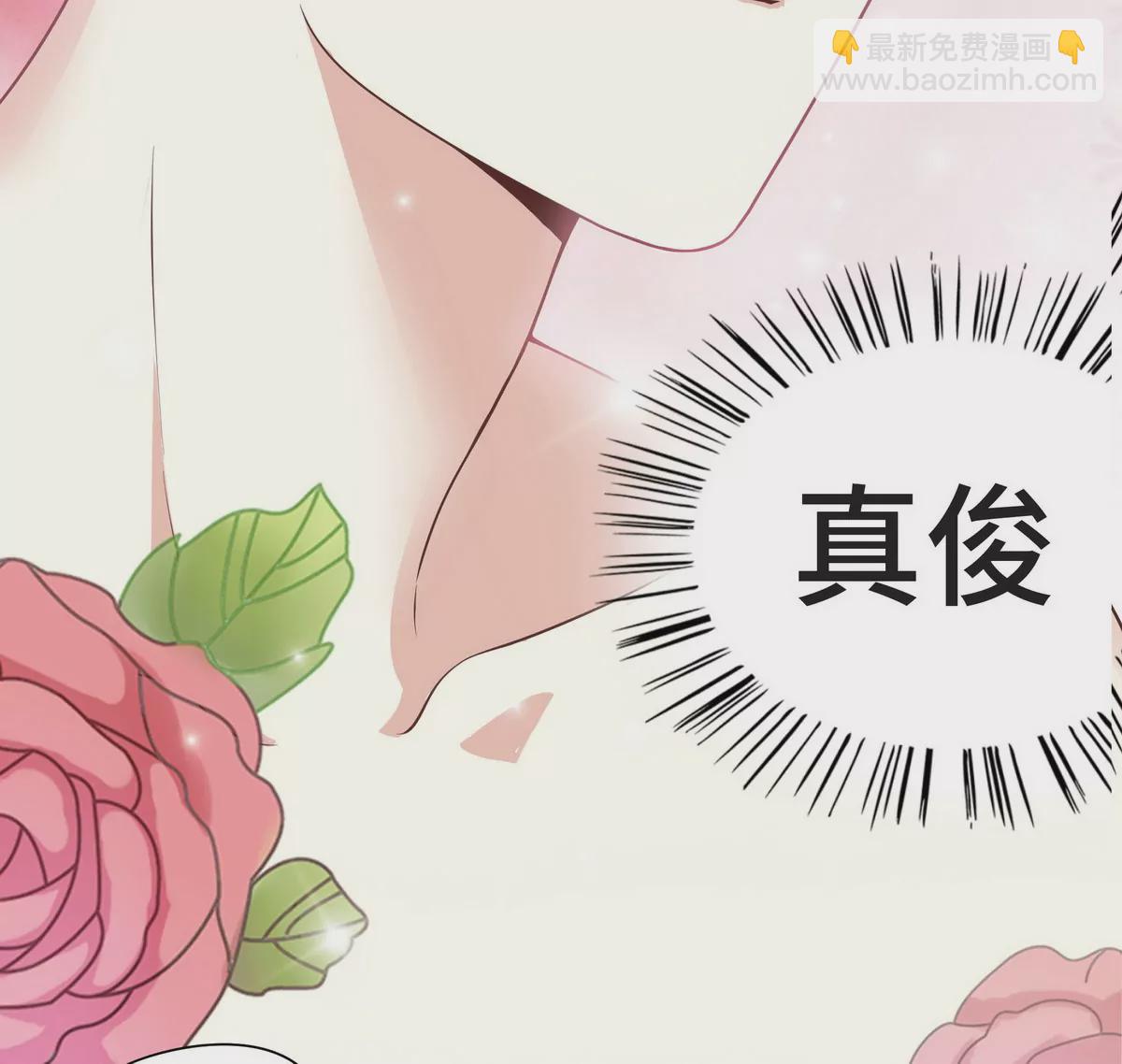 《恶魔总裁二次初恋》第1话 一晚滋味如何？ 第13页