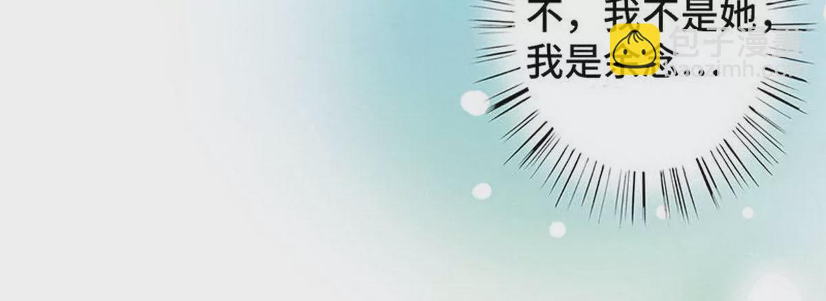 《恶魔总裁二次初恋》第1话 一晚滋味如何？ 第16页