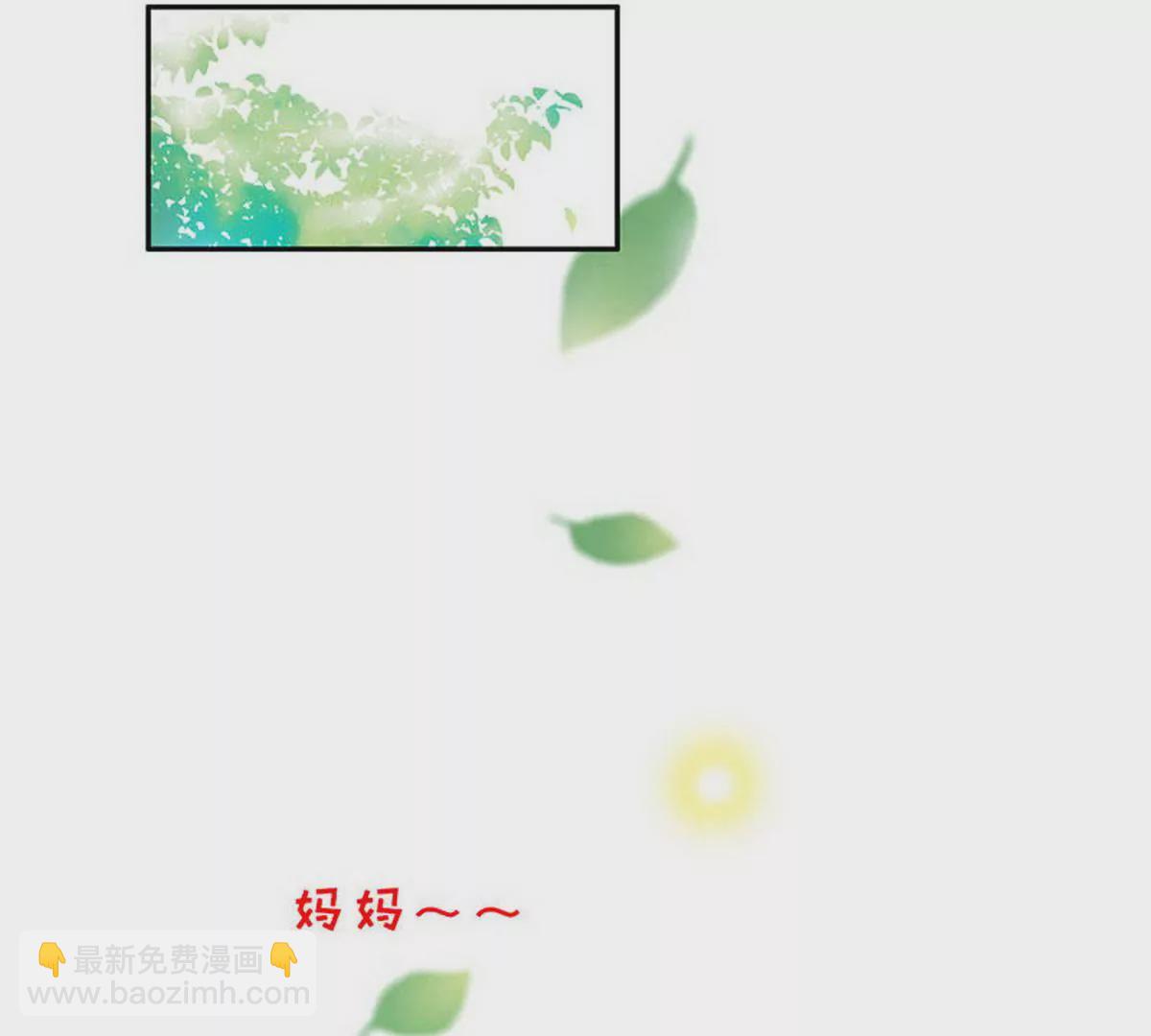 《恶魔总裁二次初恋》第1话 一晚滋味如何？ 第19页