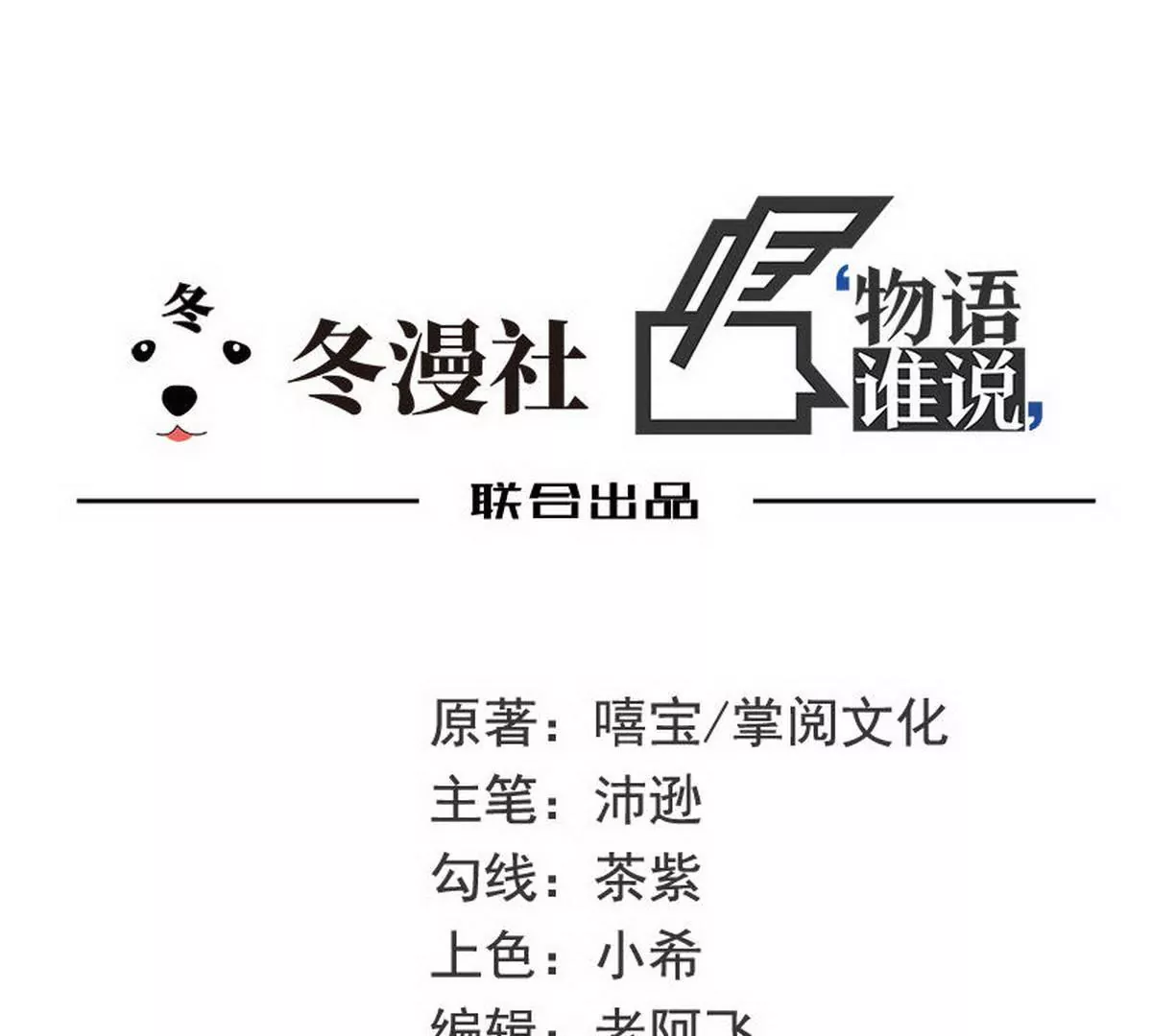 《恶魔总裁二次初恋》第1话 一晚滋味如何？ 第1页