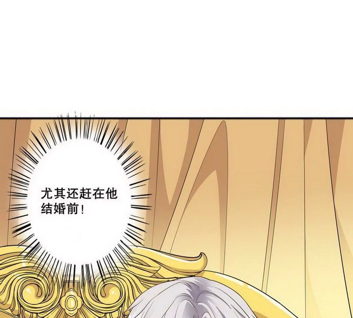 《恶魔总裁二次初恋》第1话 一晚滋味如何？ 第37页