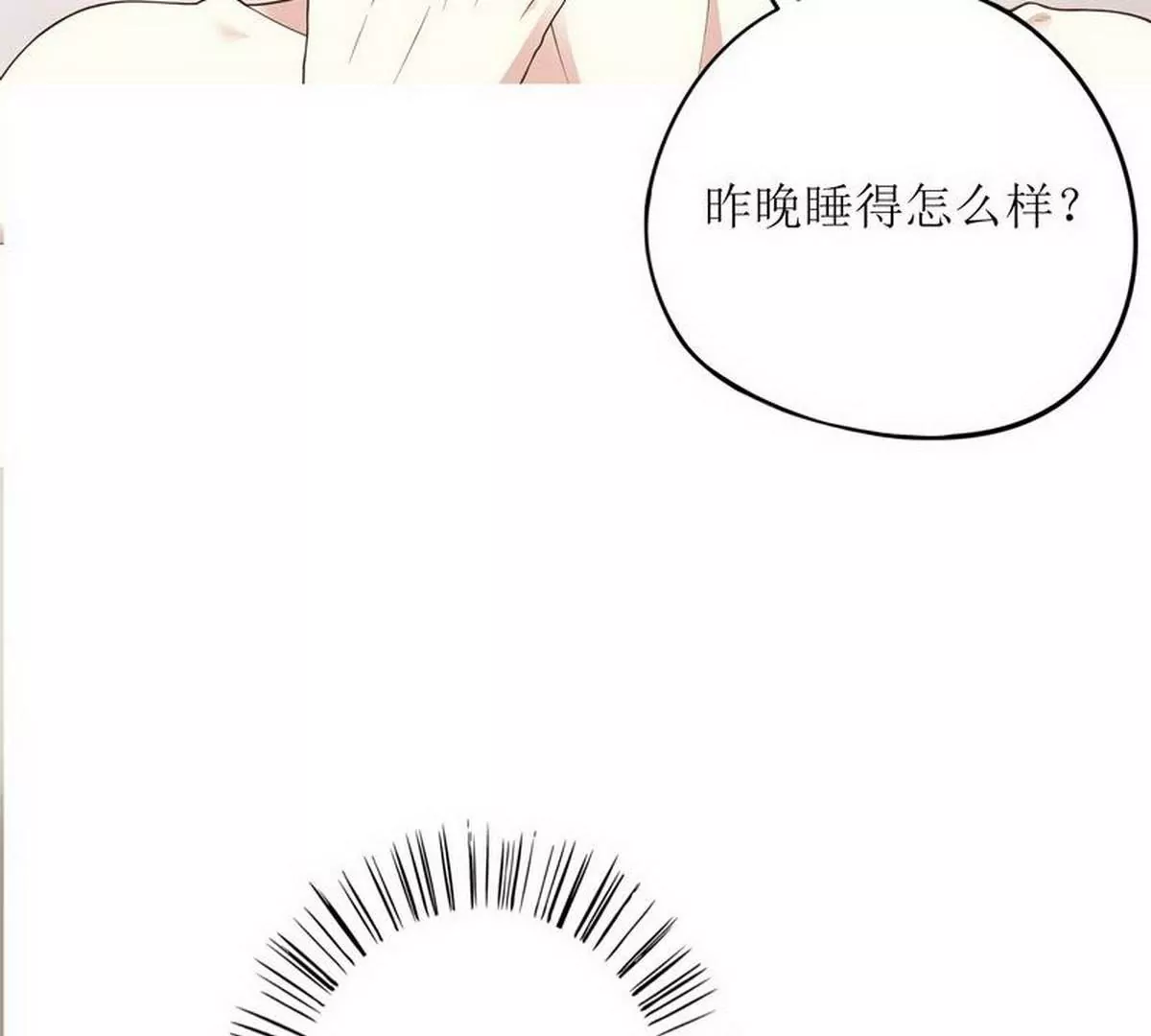 《恶魔总裁二次初恋》第1话 一晚滋味如何？ 第39页