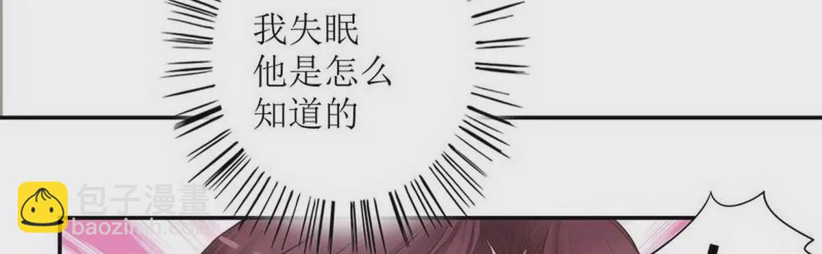 《恶魔总裁二次初恋》第1话 一晚滋味如何？ 第40页