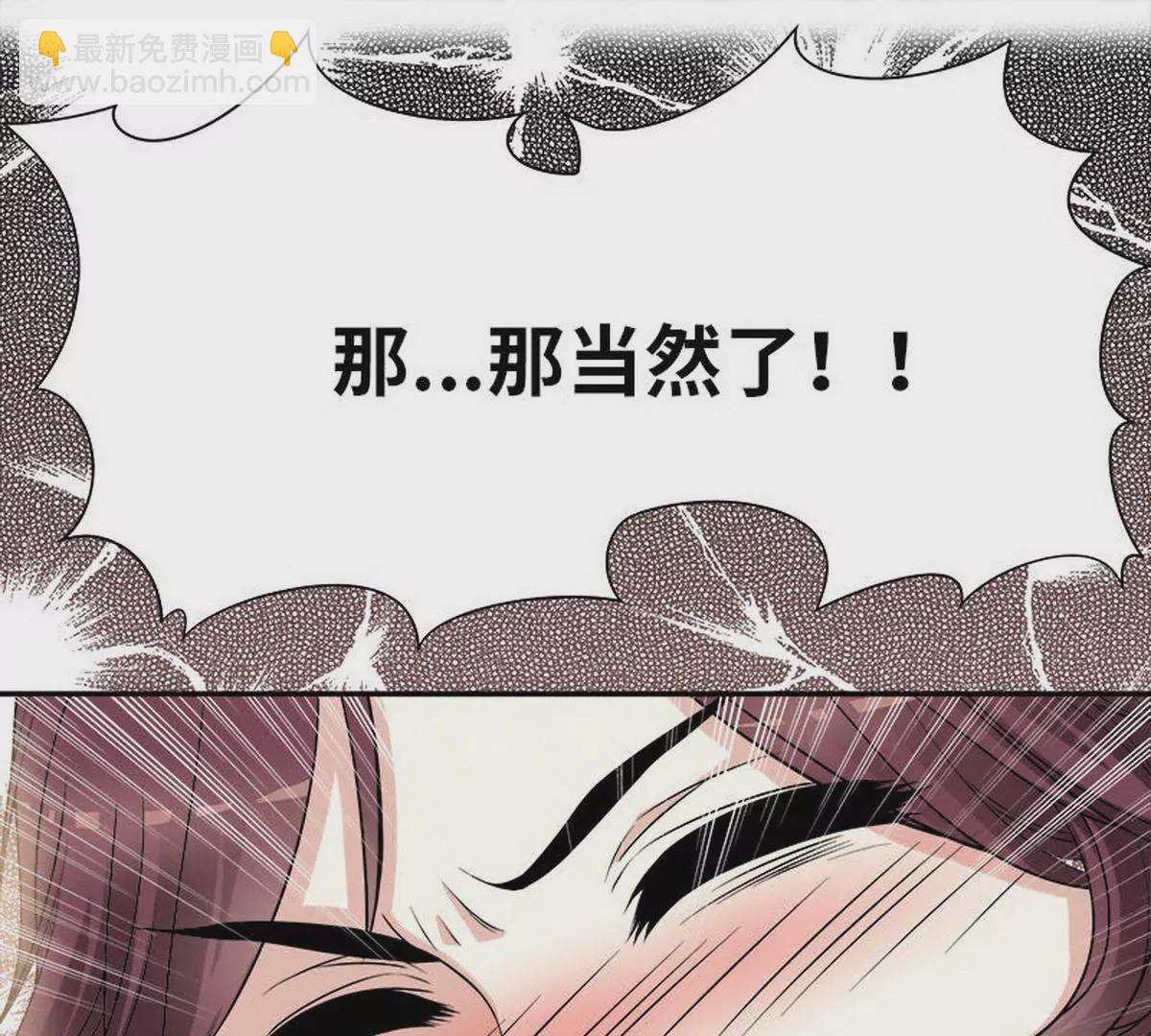 《恶魔总裁二次初恋》第1话 一晚滋味如何？ 第42页