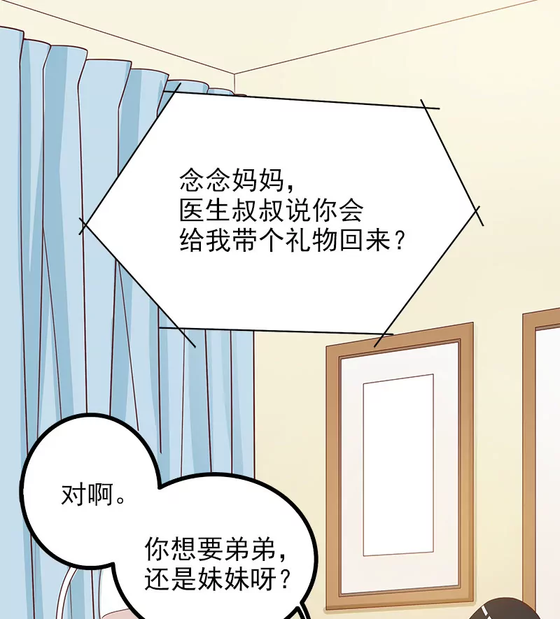 《恶魔总裁二次初恋》第6话 好想抱抱你 第14页