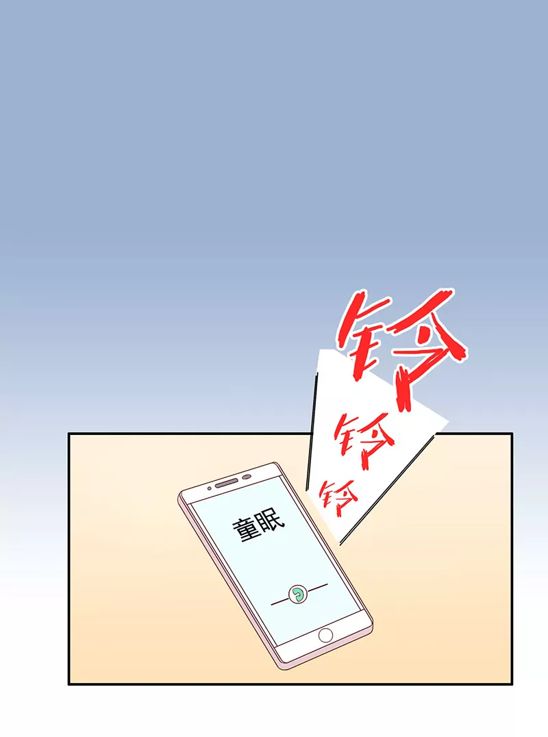 《恶魔总裁二次初恋》第6话 好想抱抱你 第25页