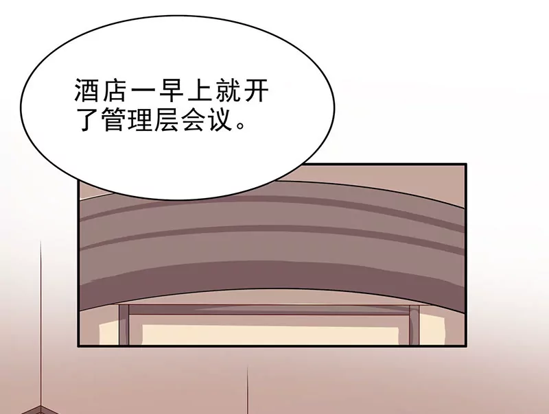 《恶魔总裁二次初恋》第6话 好想抱抱你 第30页