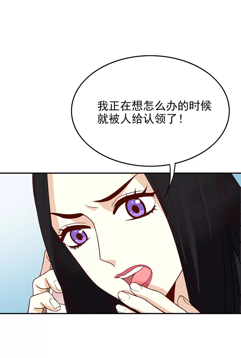 《恶魔总裁二次初恋》第6话 好想抱抱你 第33页