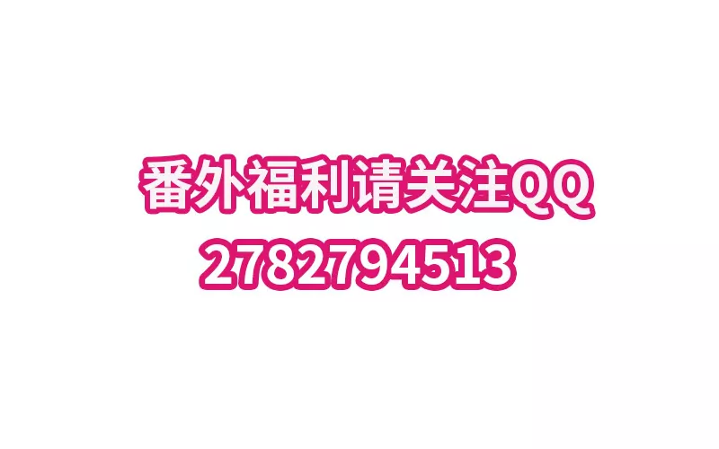《恶魔总裁二次初恋》第6话 好想抱抱你 第40页