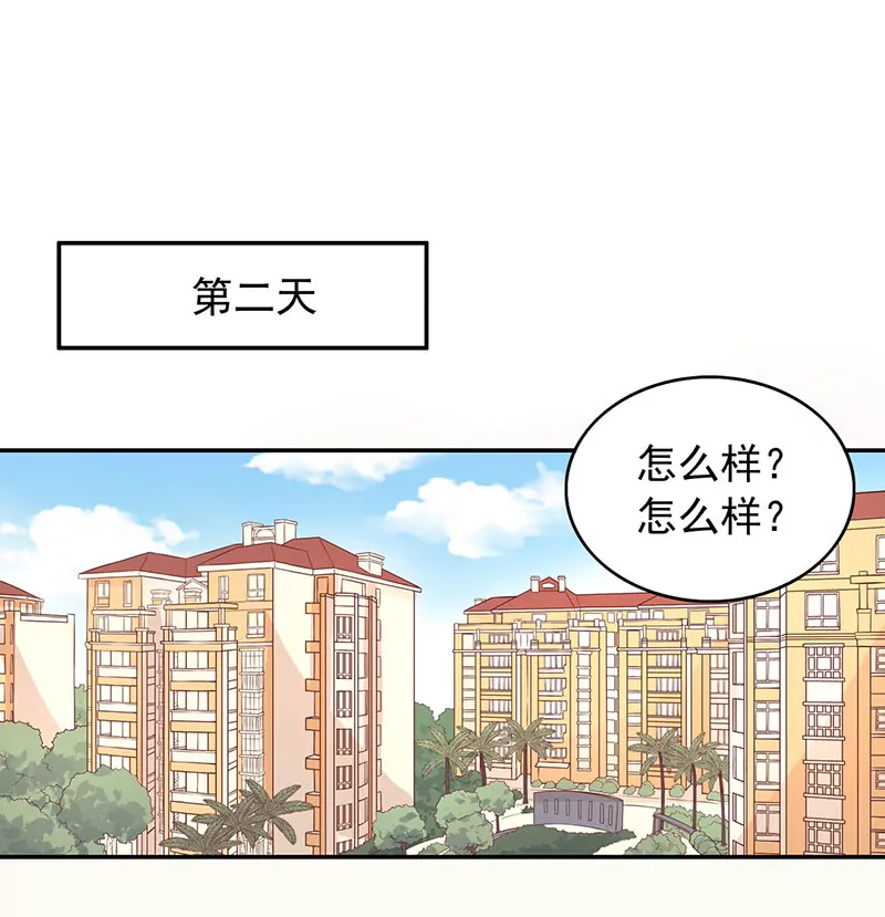 《恶魔总裁二次初恋》第6话 好想抱抱你 第6页
