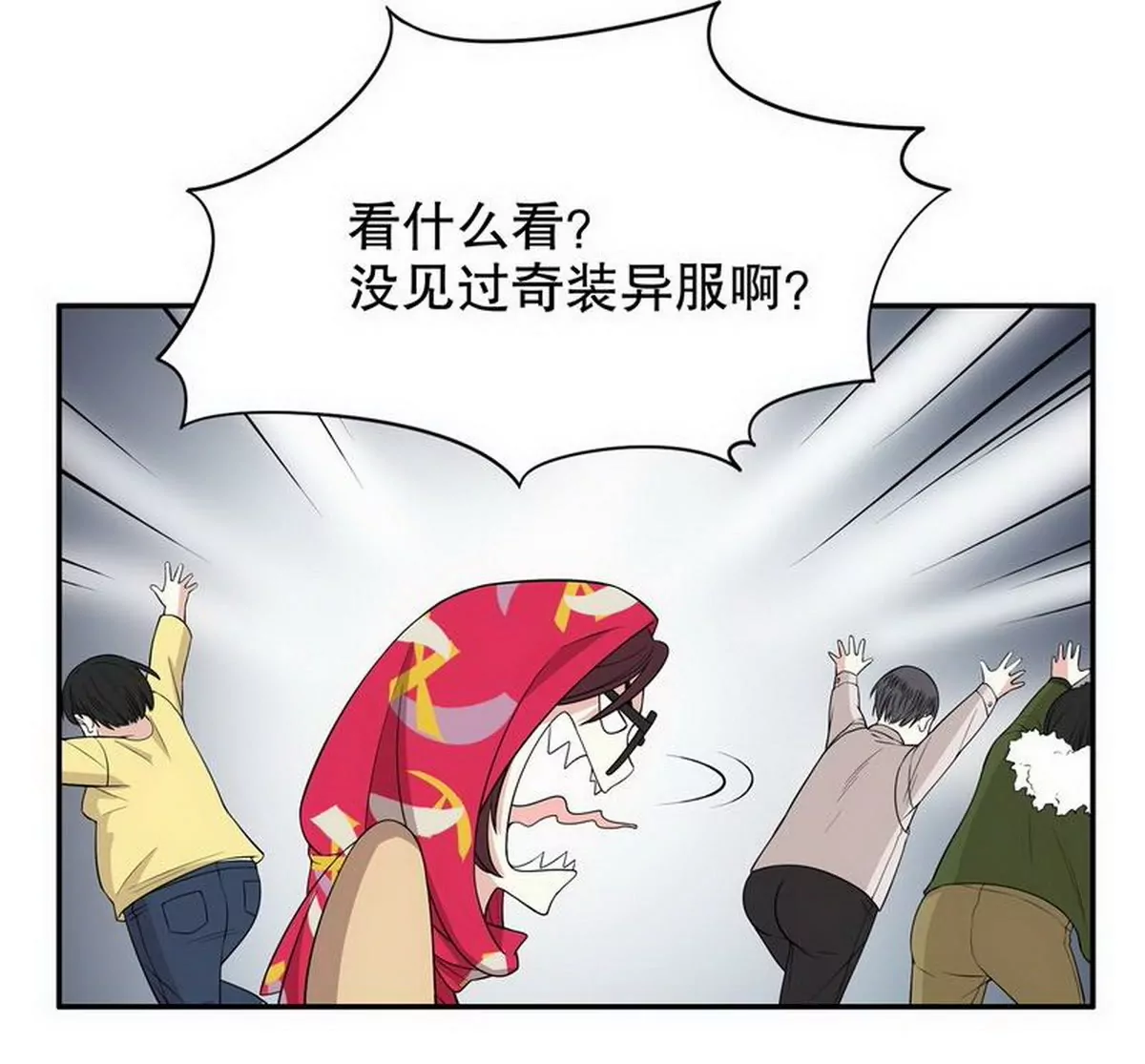 《恶魔总裁二次初恋》第7话 奇装异服的女人？！ 第11页