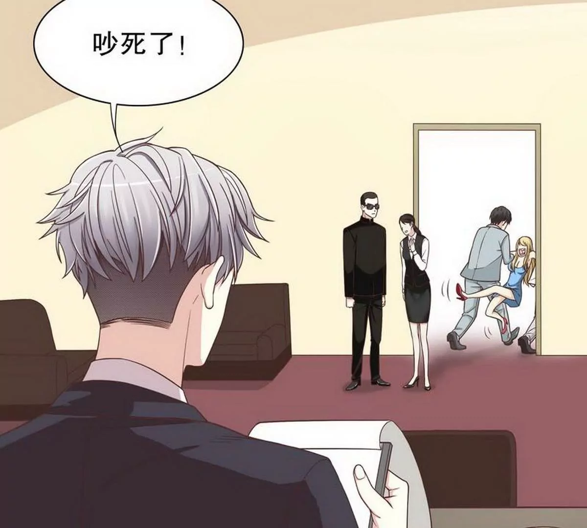 《恶魔总裁二次初恋》第7话 奇装异服的女人？！ 第32页