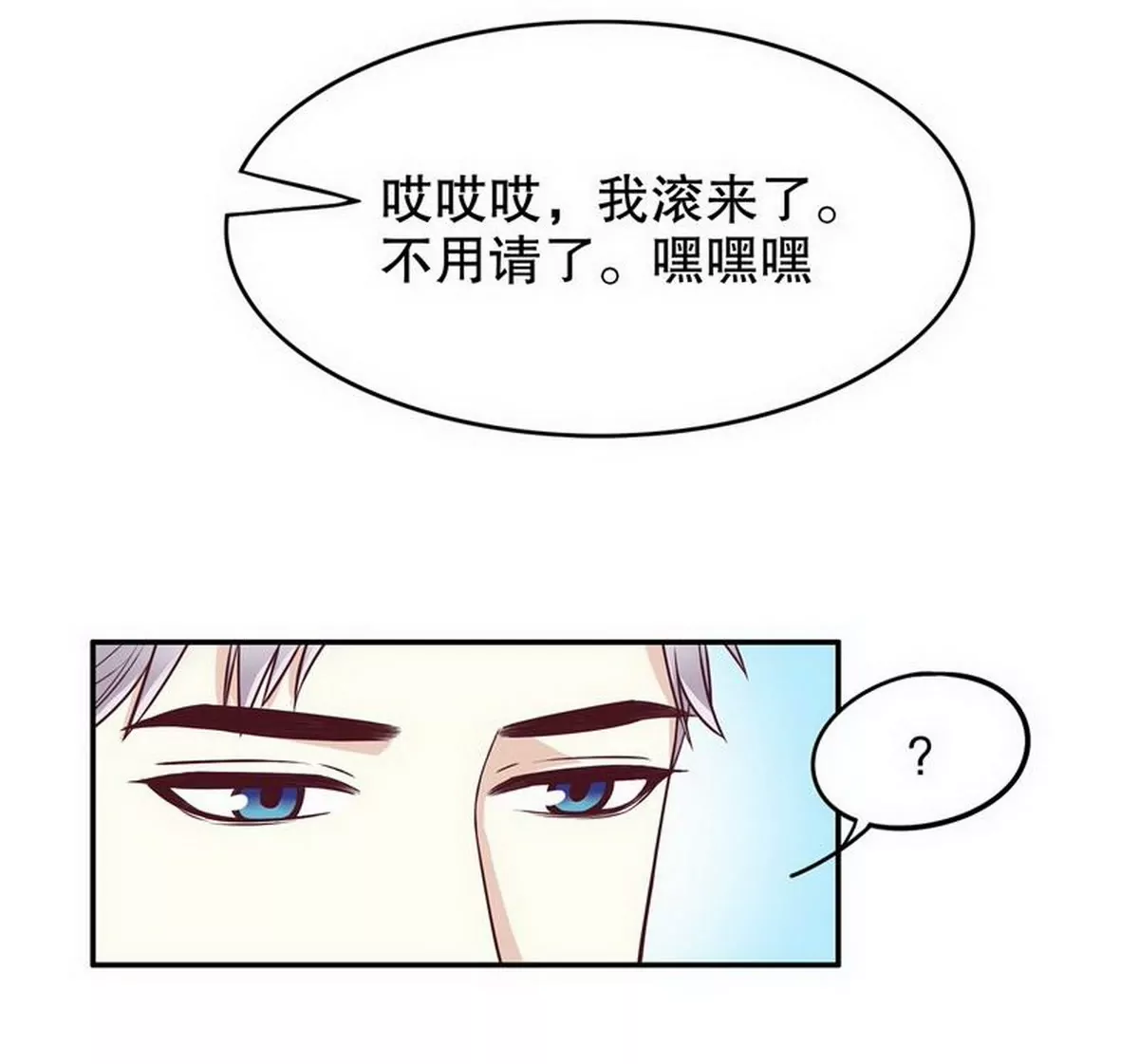 《恶魔总裁二次初恋》第7话 奇装异服的女人？！ 第39页