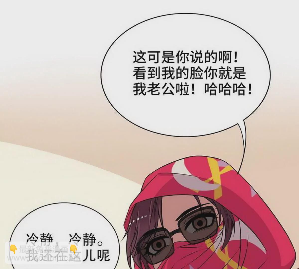 《恶魔总裁二次初恋》第7话 奇装异服的女人？！ 第48页
