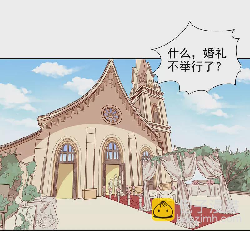 《恶魔总裁二次初恋》第5话 去查那个女人！ 第12页