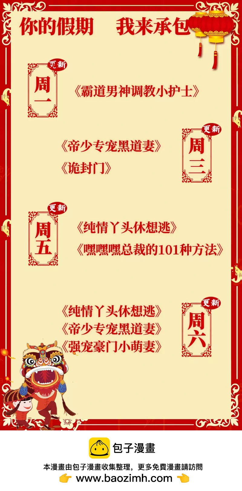 《恶魔总裁二次初恋》第5话 去查那个女人！ 第40页