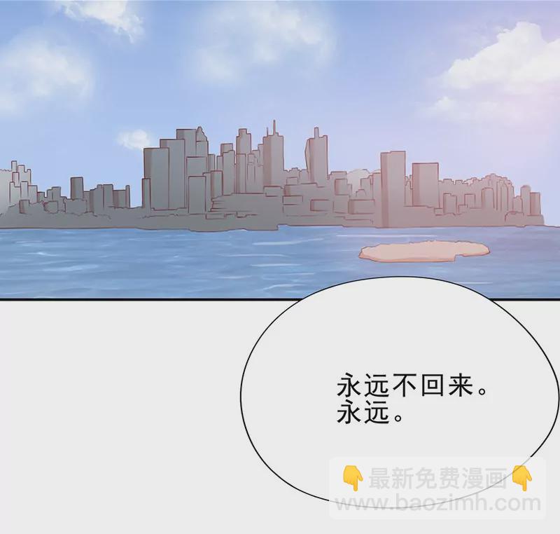 《恶魔总裁二次初恋》第5话 去查那个女人！ 第4页