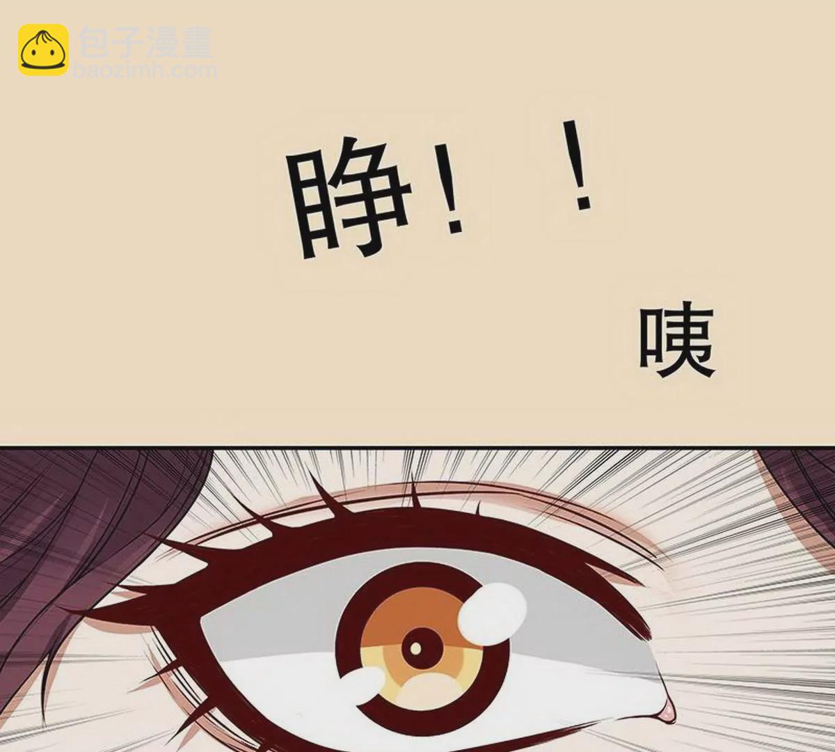 《恶魔总裁二次初恋》第8话我只有这一个呀 第11页