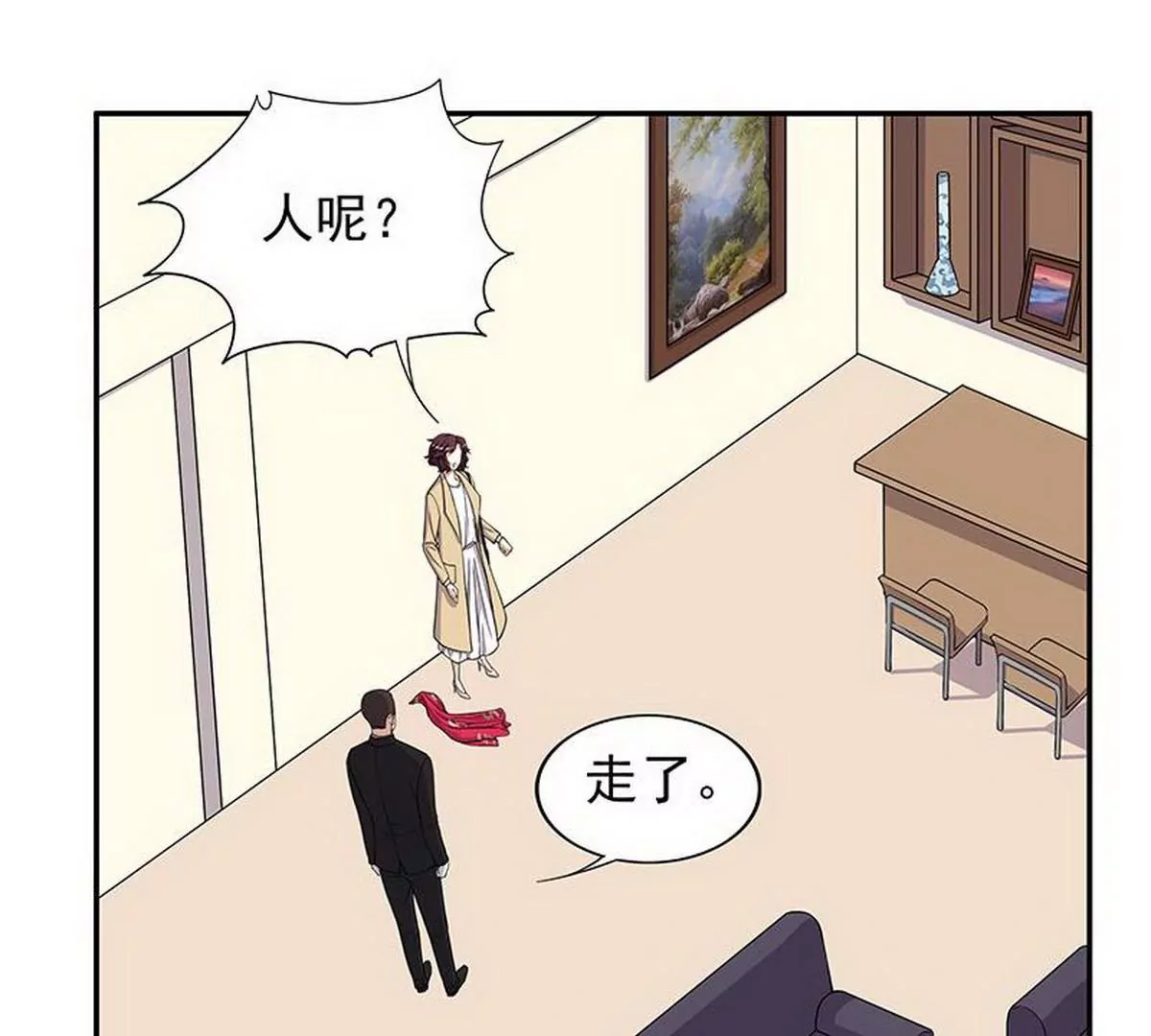 《恶魔总裁二次初恋》第8话我只有这一个呀 第13页
