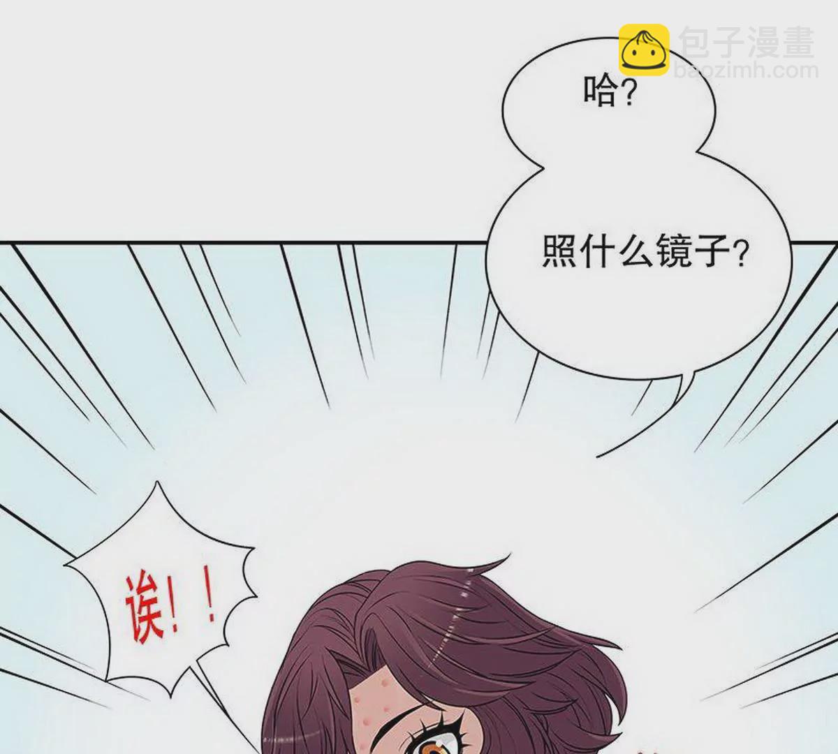 《恶魔总裁二次初恋》第8话我只有这一个呀 第19页