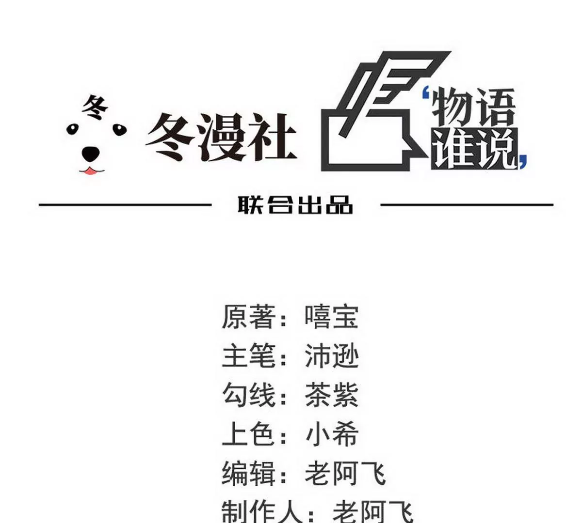 《恶魔总裁二次初恋》第8话我只有这一个呀 第1页