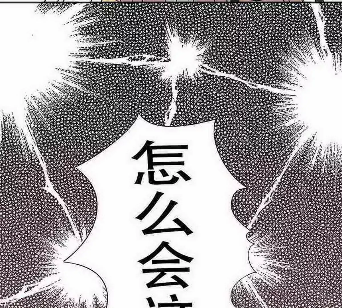 《恶魔总裁二次初恋》第8话我只有这一个呀 第21页