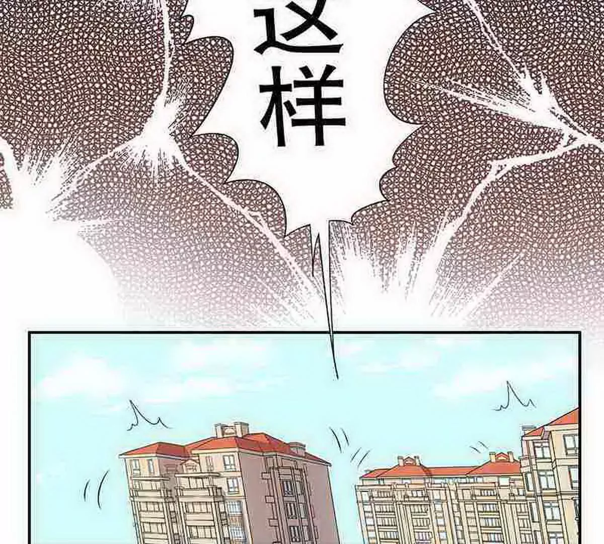 《恶魔总裁二次初恋》第8话我只有这一个呀 第22页