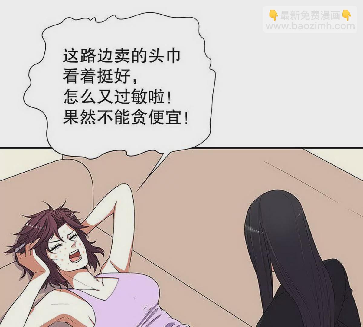 《恶魔总裁二次初恋》第8话我只有这一个呀 第24页