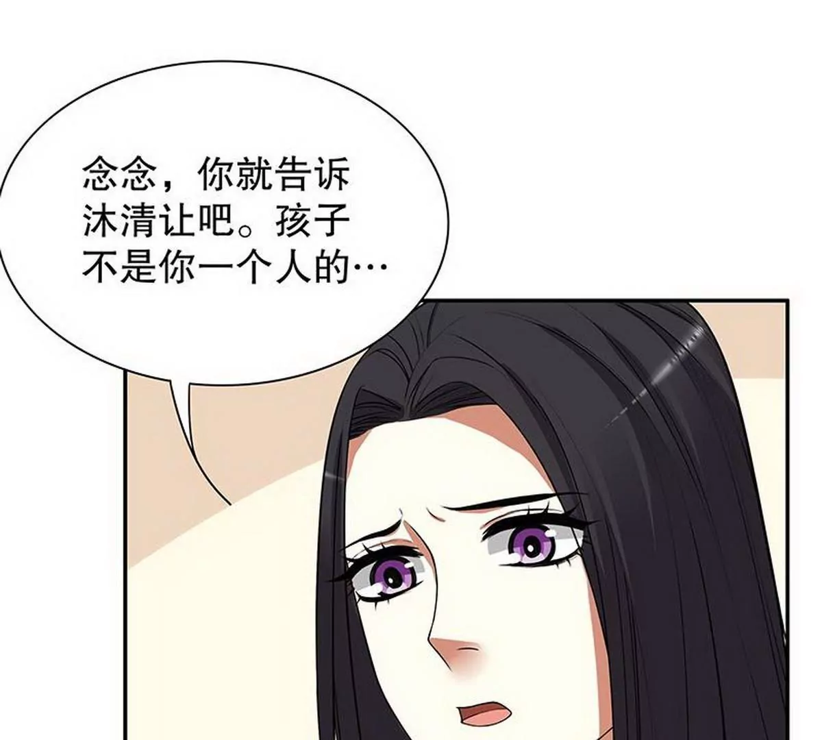 《恶魔总裁二次初恋》第8话我只有这一个呀 第28页