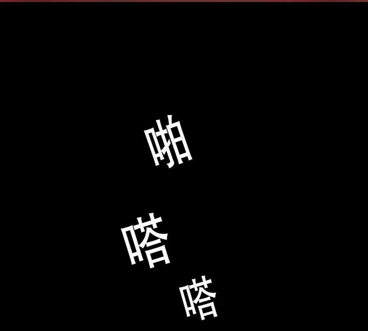 《恶魔总裁二次初恋》第8话我只有这一个呀 第6页