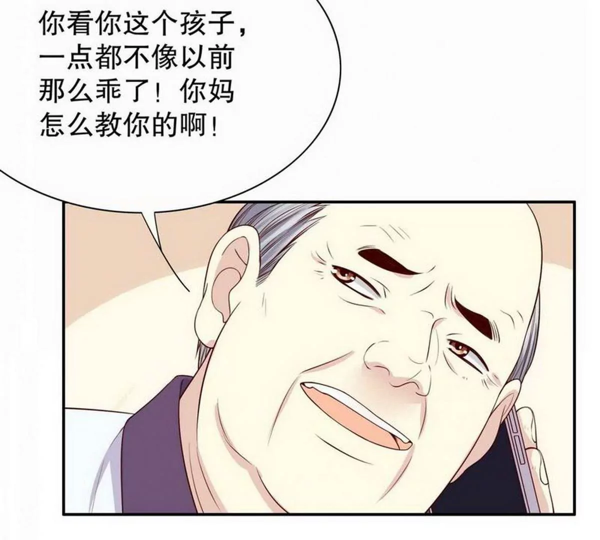 《恶魔总裁二次初恋》第9话 送上别人床 第33页