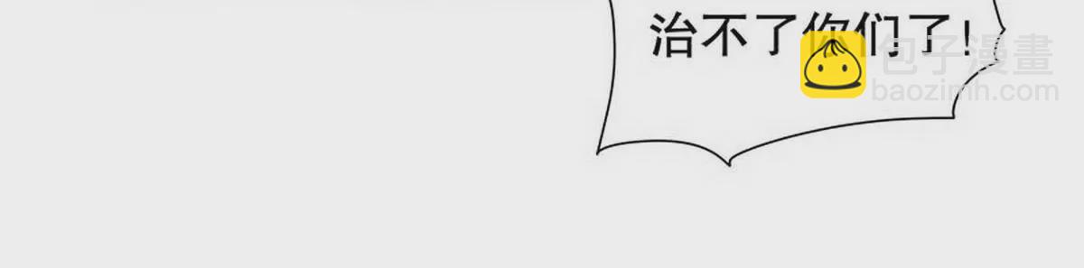 《恶魔总裁二次初恋》第9话 送上别人床 第38页