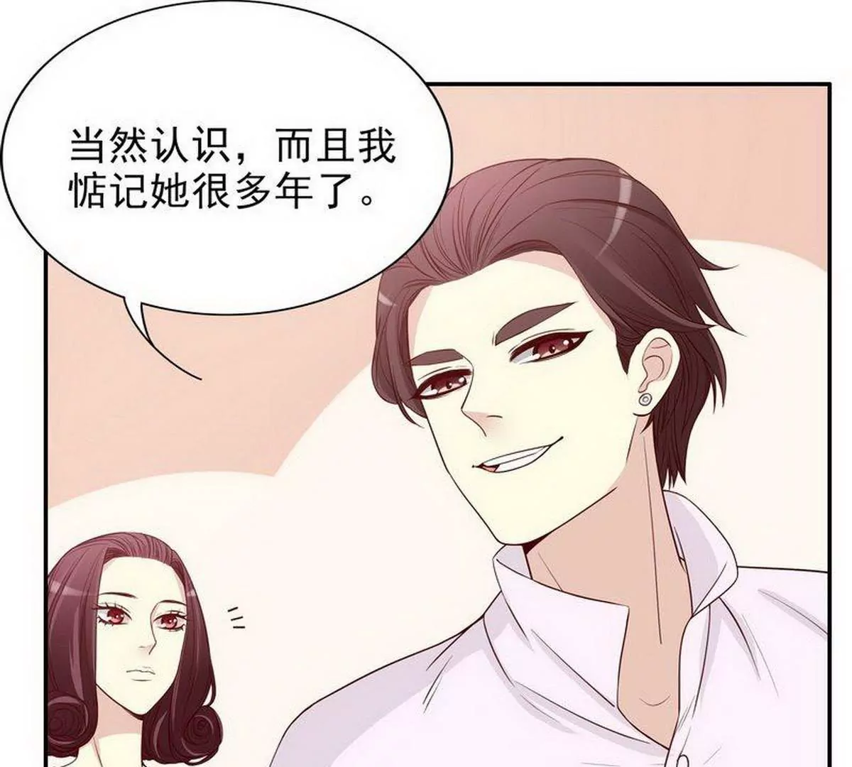《恶魔总裁二次初恋》第9话 送上别人床 第43页