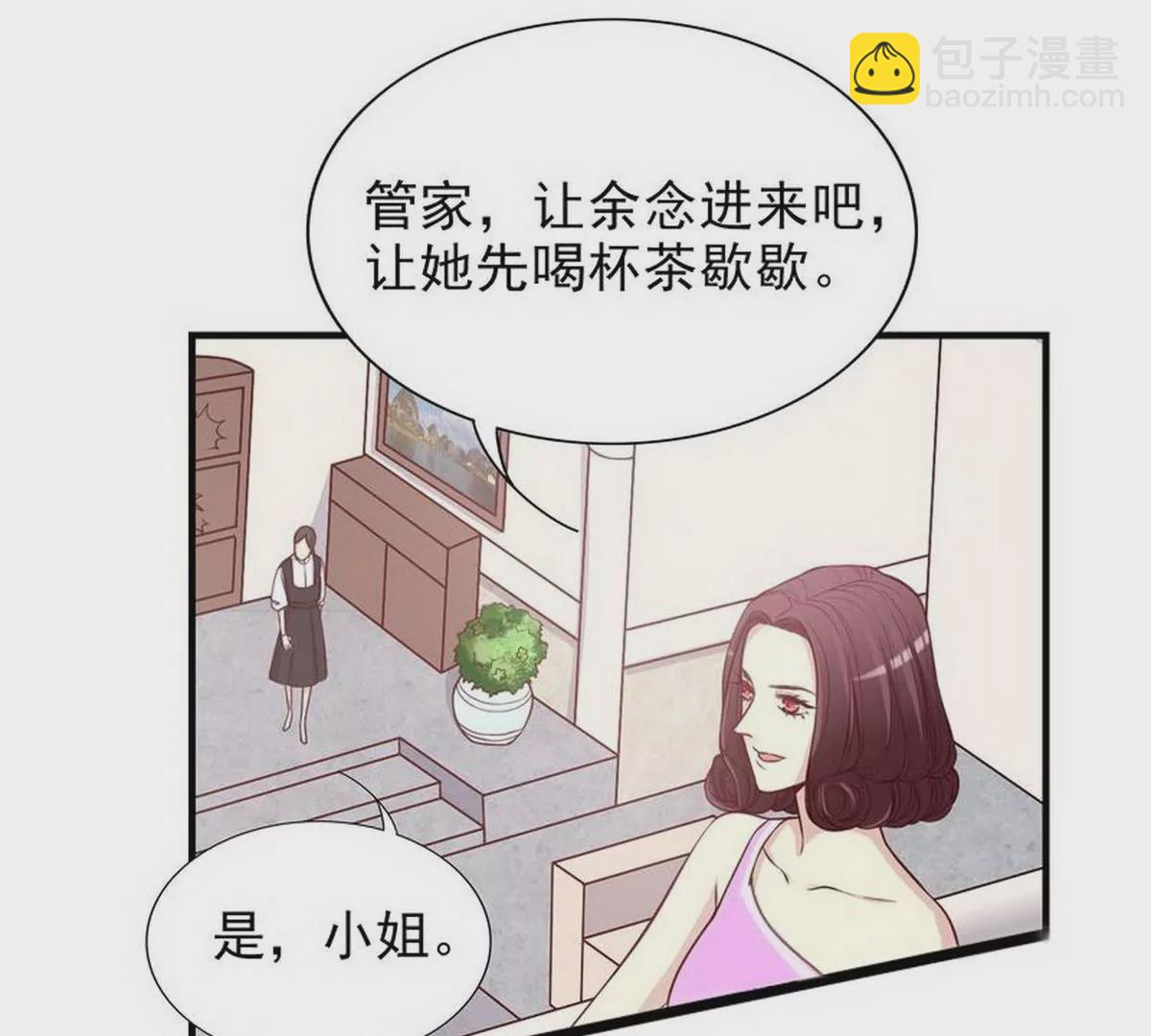 《恶魔总裁二次初恋》第9话 送上别人床 第47页