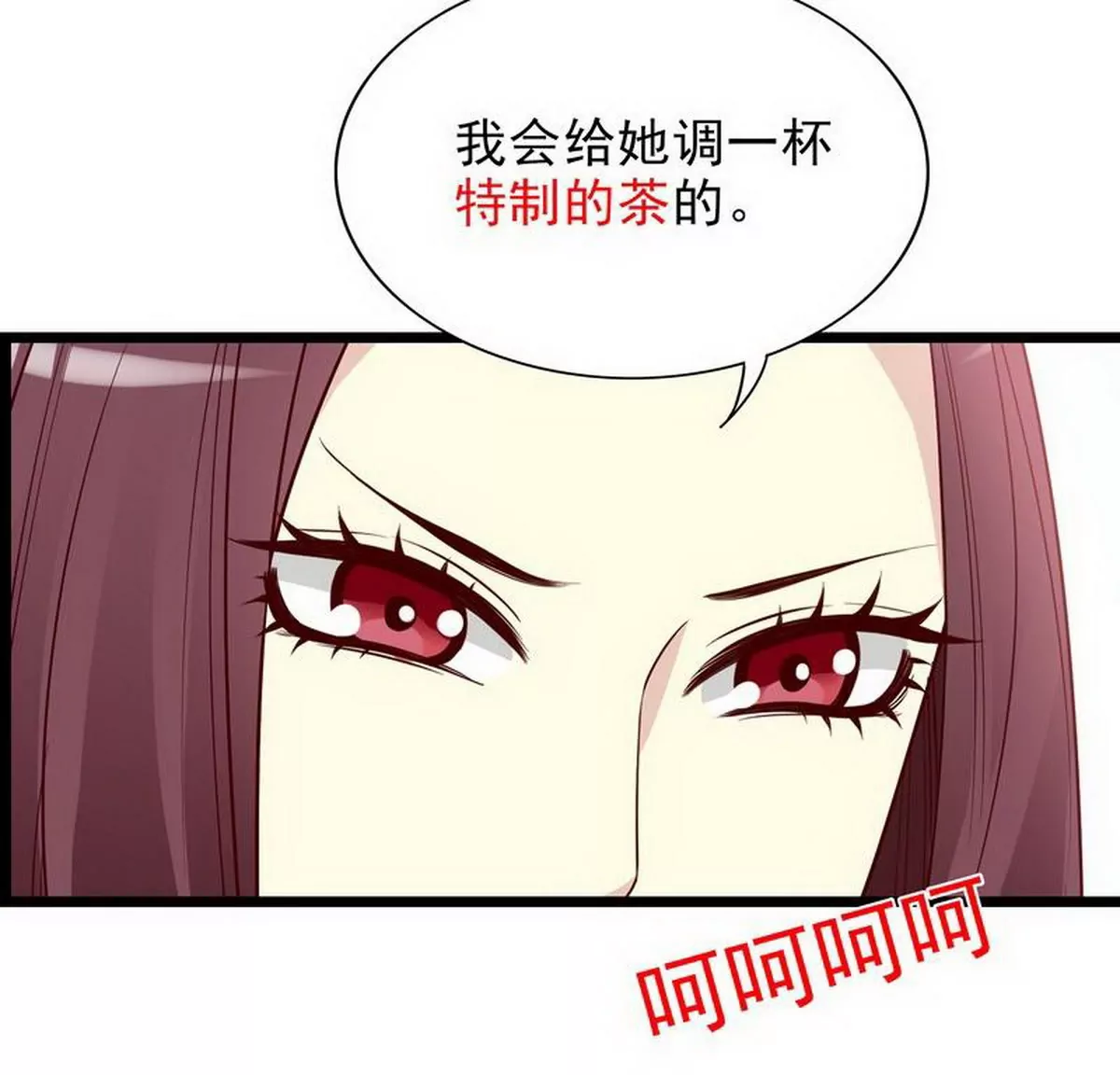 《恶魔总裁二次初恋》第9话 送上别人床 第49页