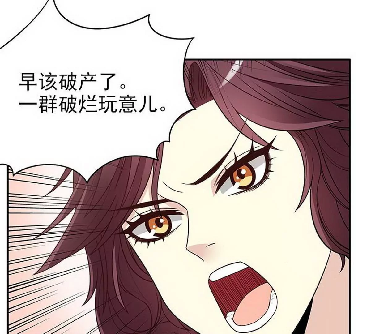 《恶魔总裁二次初恋》第9话 送上别人床 第5页